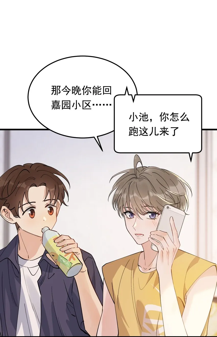 061 小软的出现就是新的意义吧！ 第41页