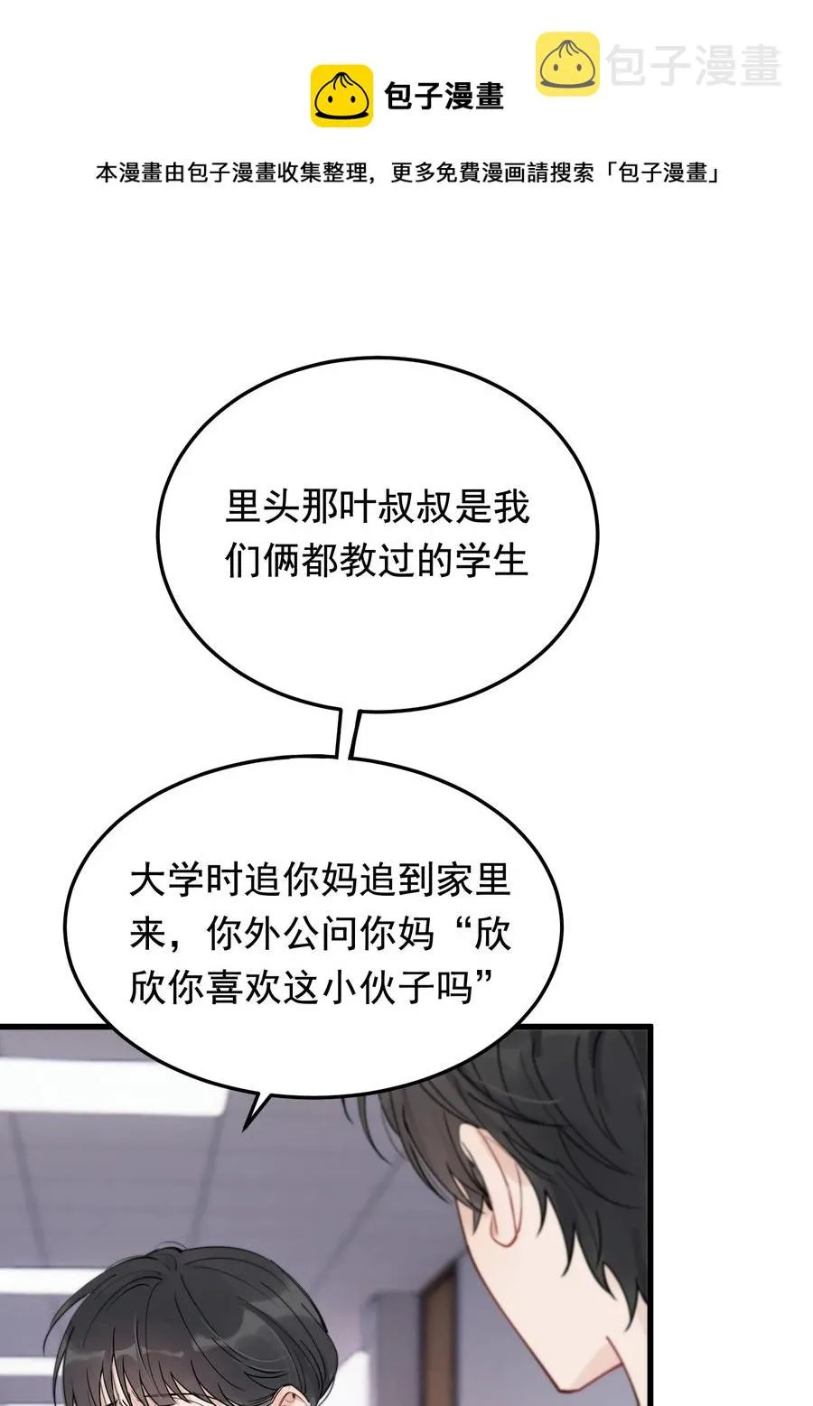 062 叶·小·软 第9页