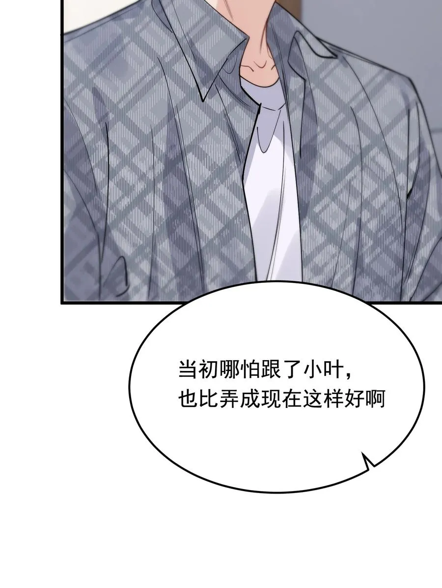 062 叶·小·软 第12页