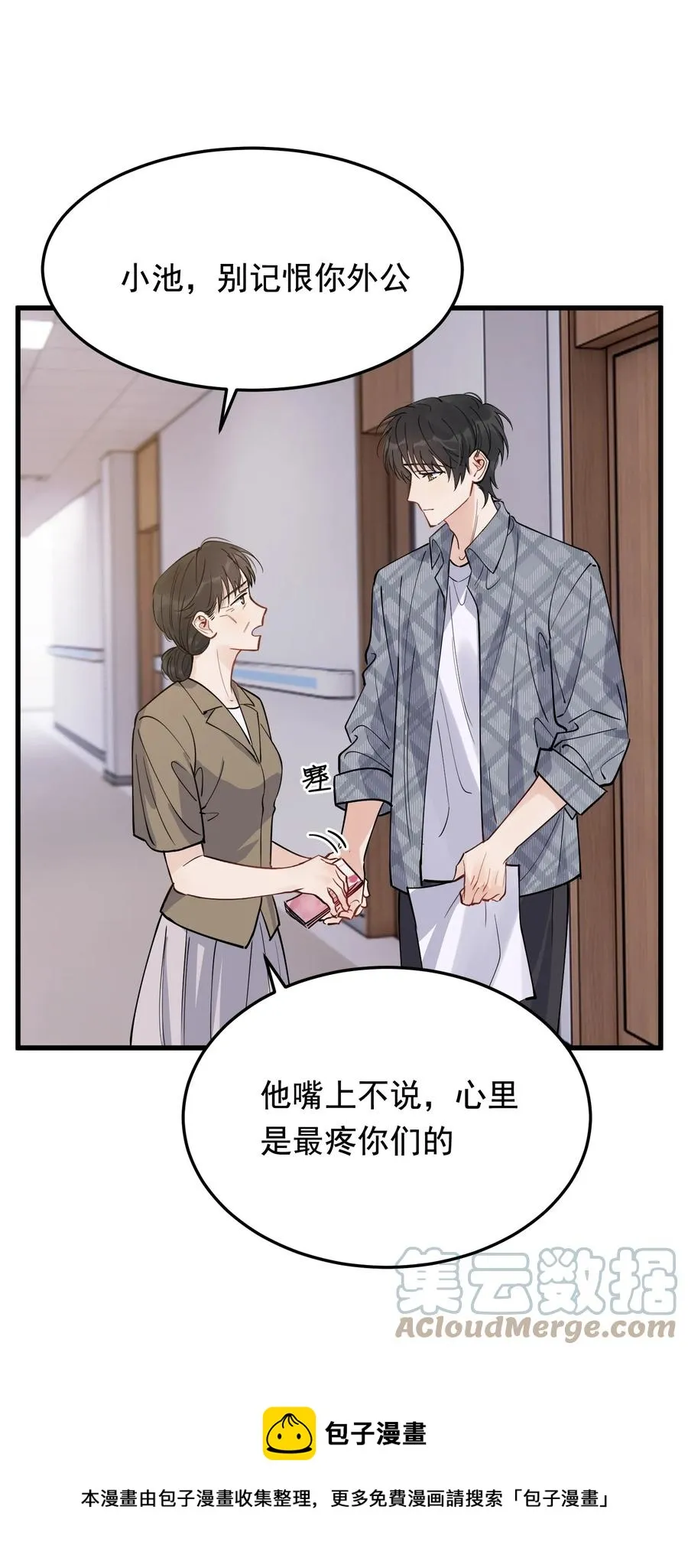 062 叶·小·软 第13页