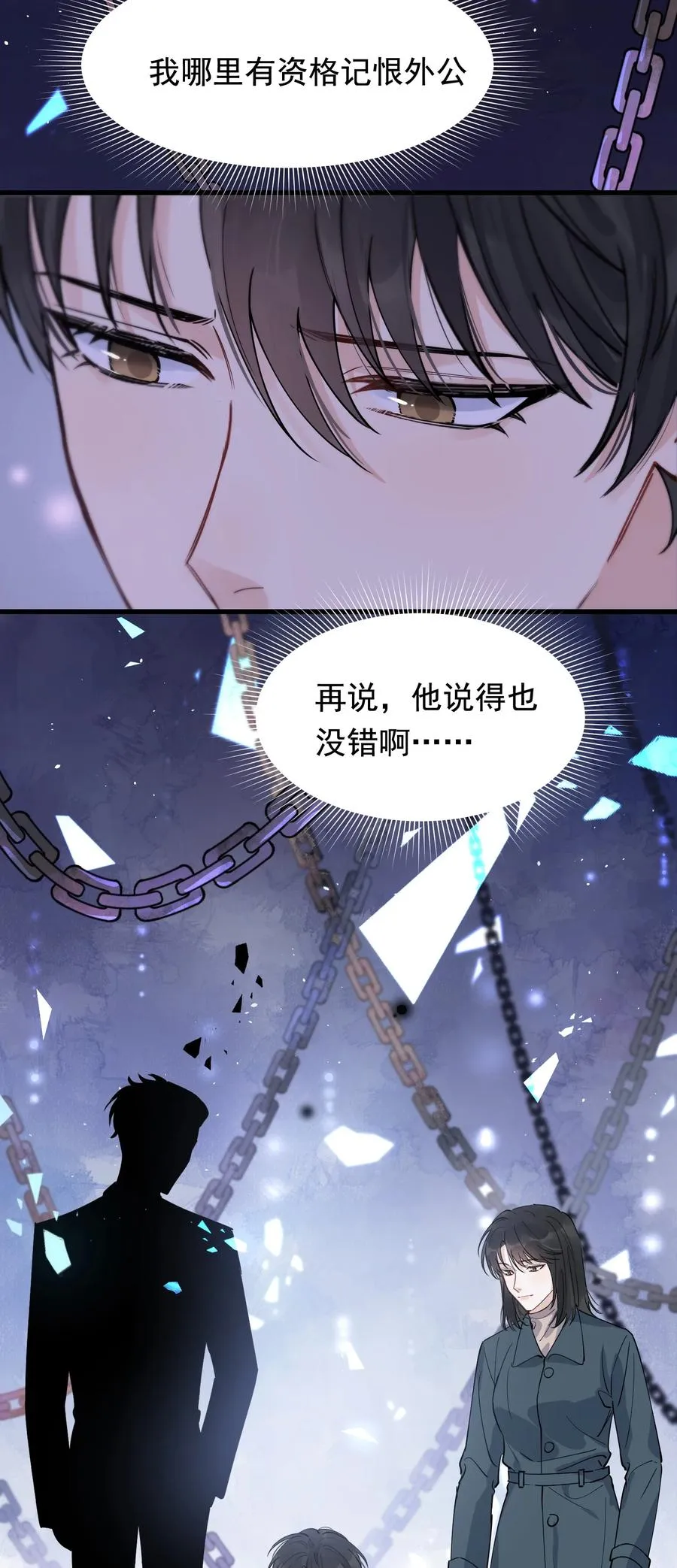 062 叶·小·软 第15页