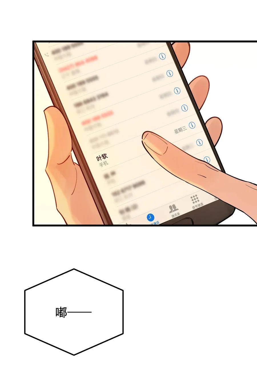062 叶·小·软 第20页