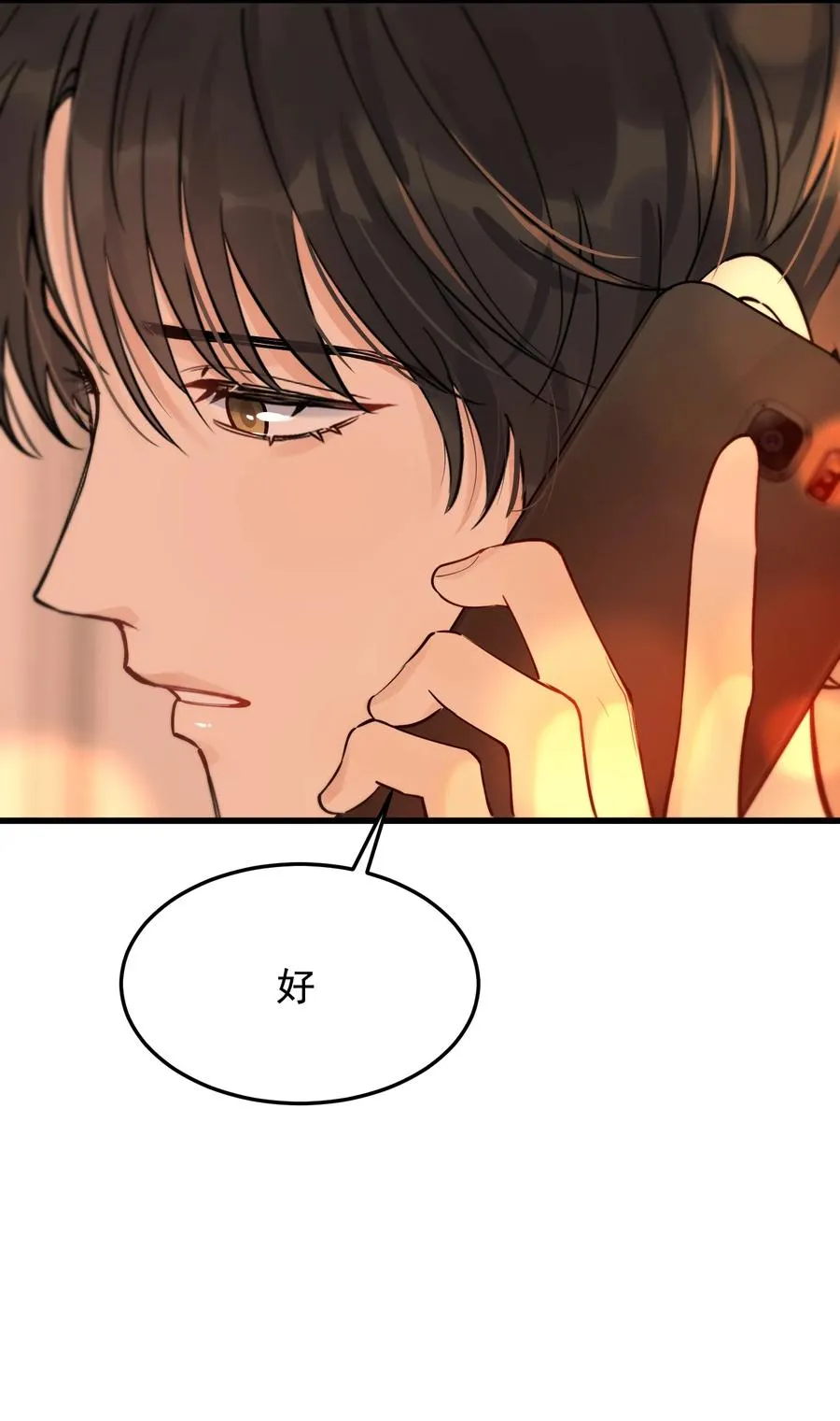 062 叶·小·软 第32页