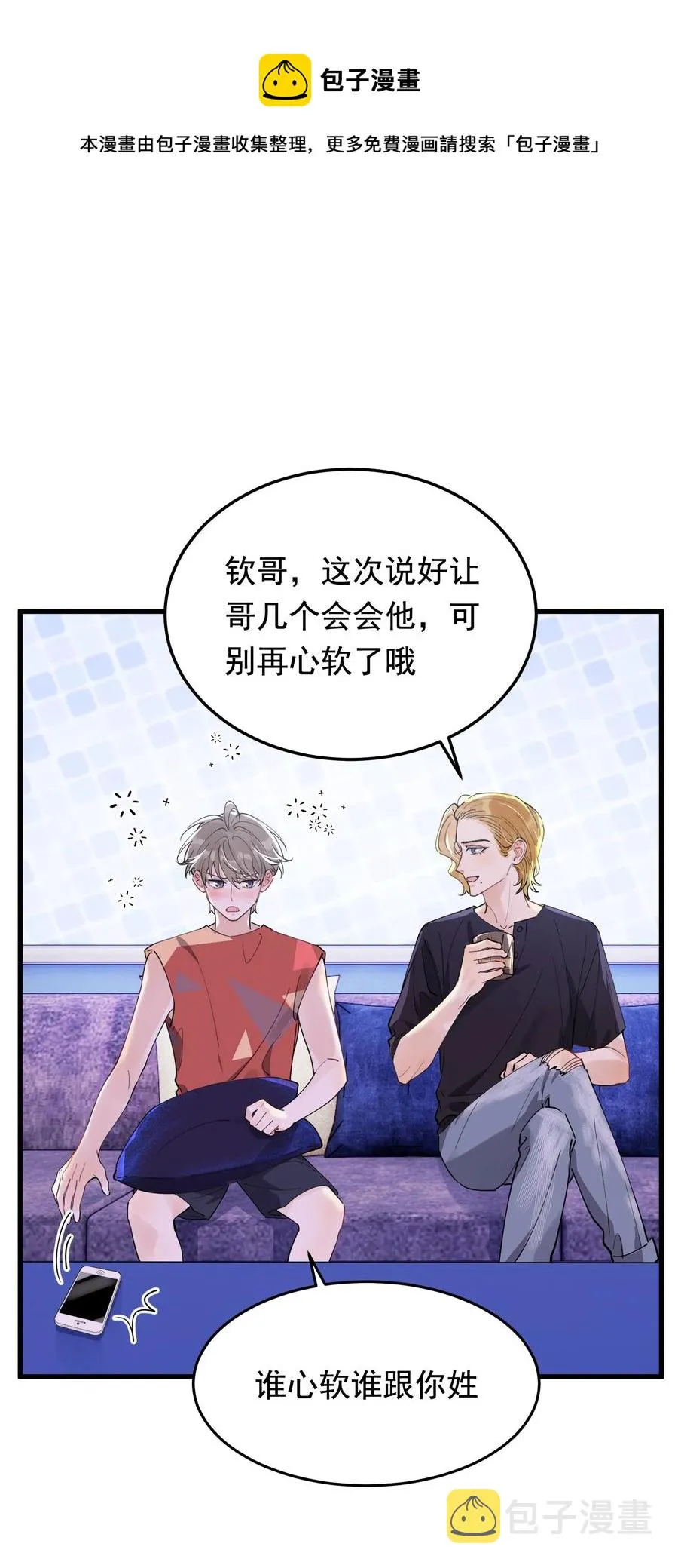 062 叶·小·软 第33页