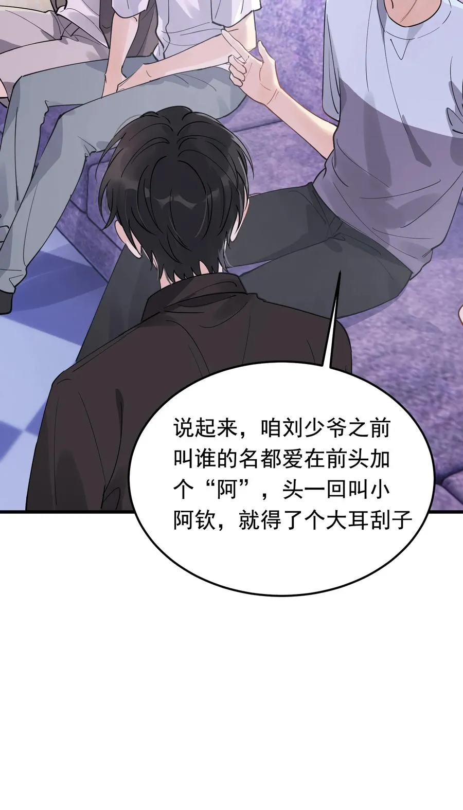 062 叶·小·软 第50页