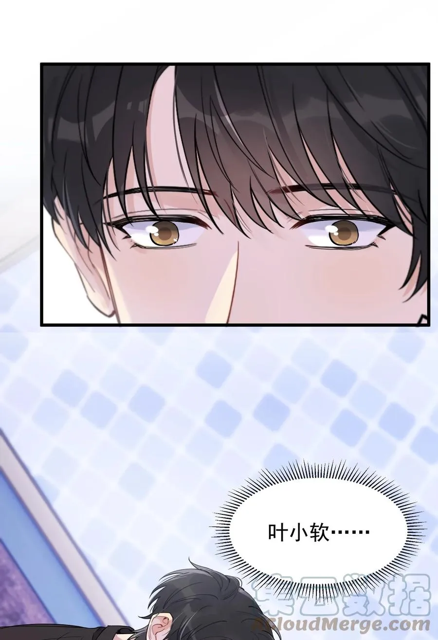 062 叶·小·软 第52页
