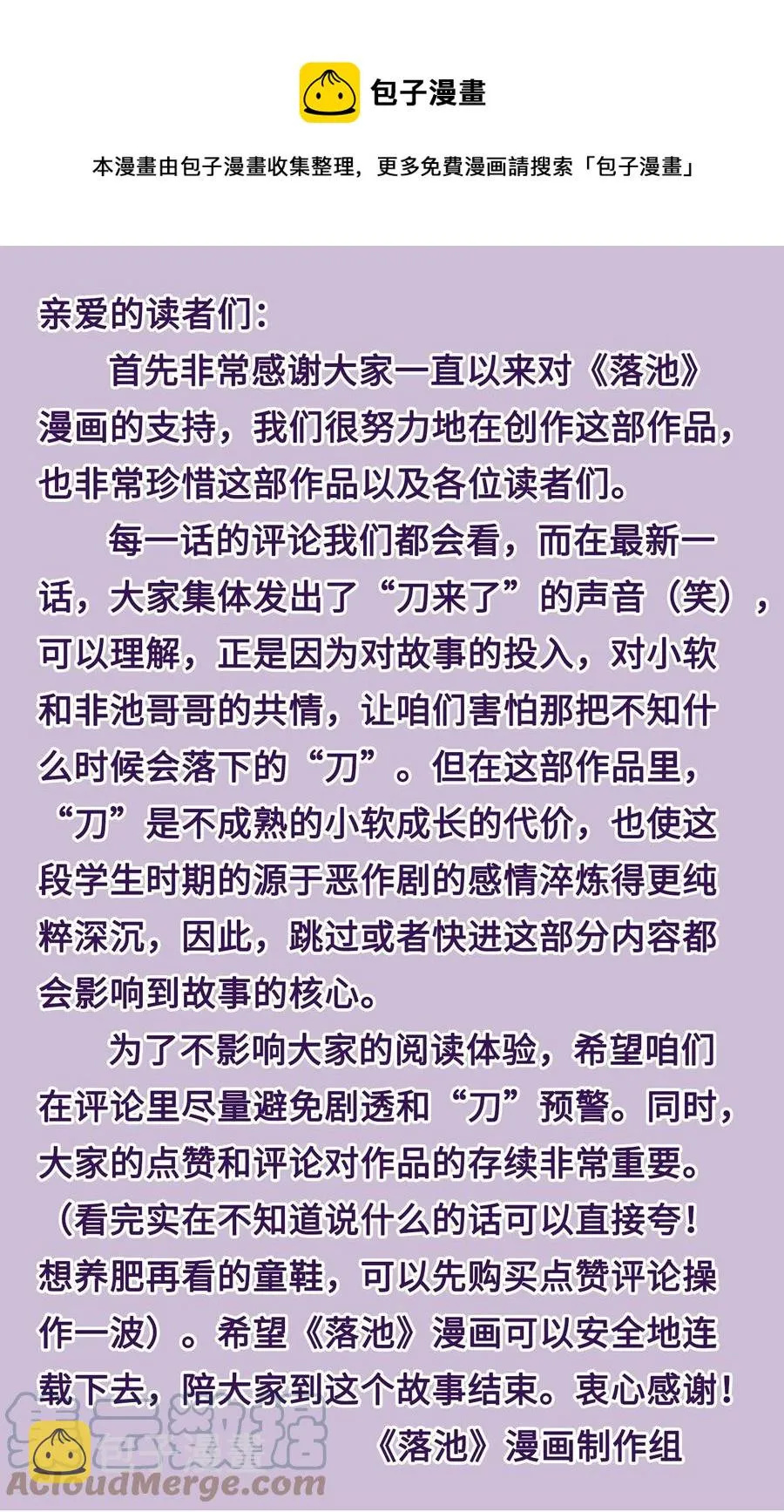 062 叶·小·软 第61页