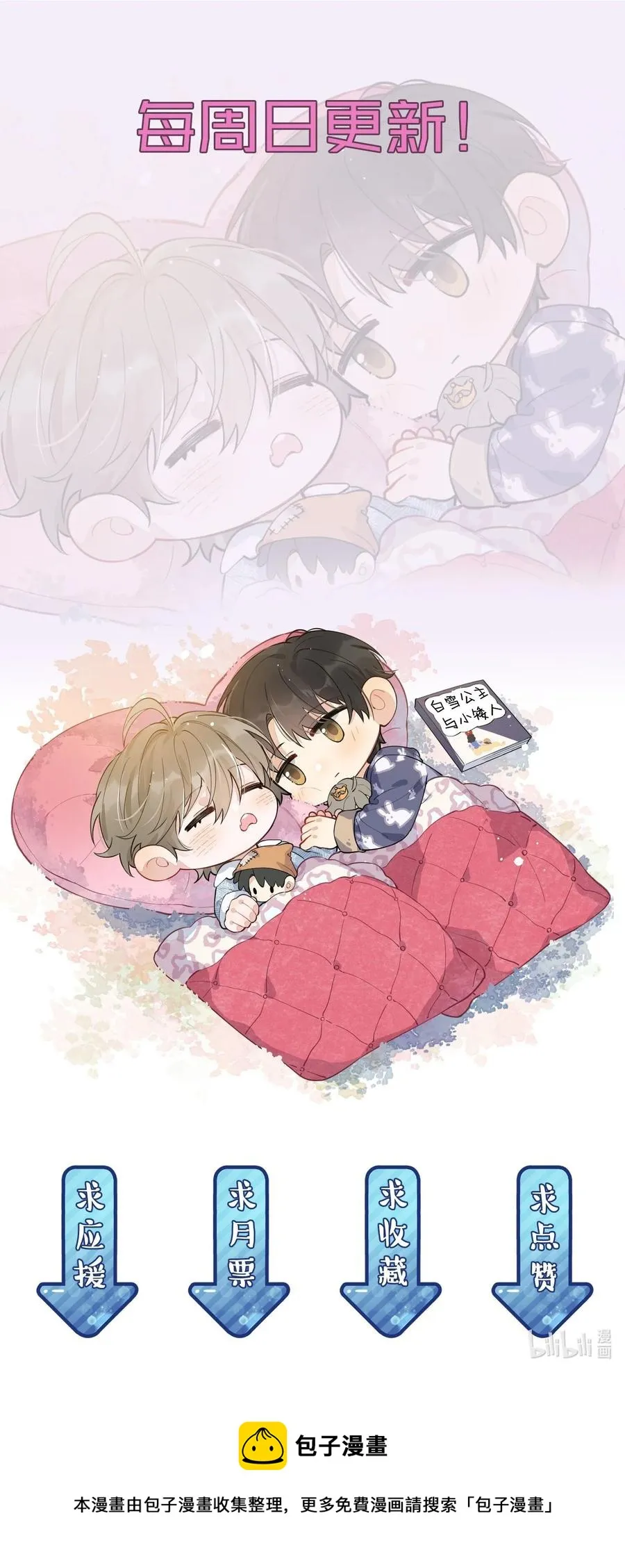 062 叶·小·软 第62页