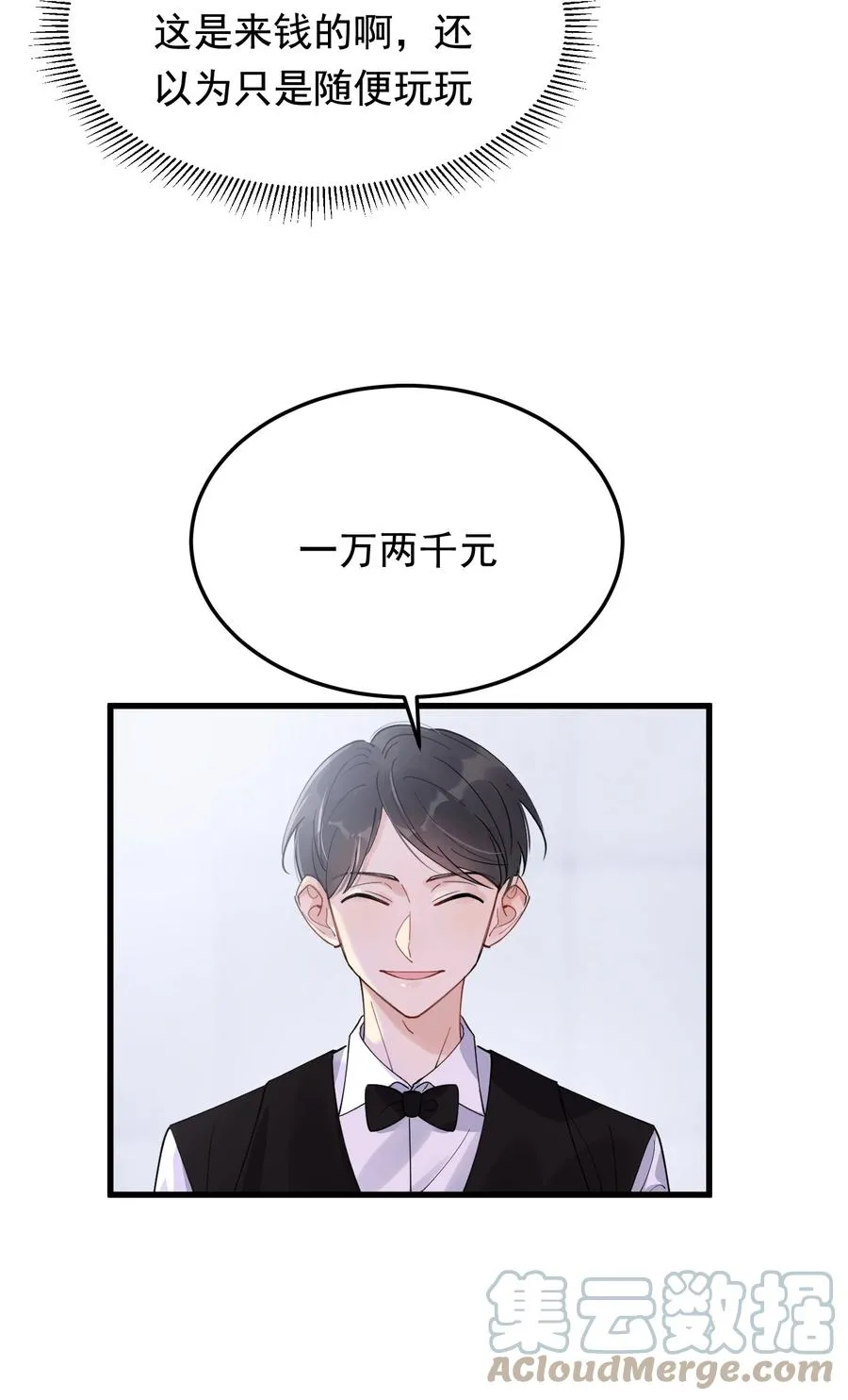 063 死鸭子嘴硬 第4页