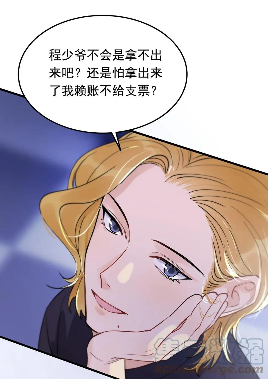 063 死鸭子嘴硬 第7页