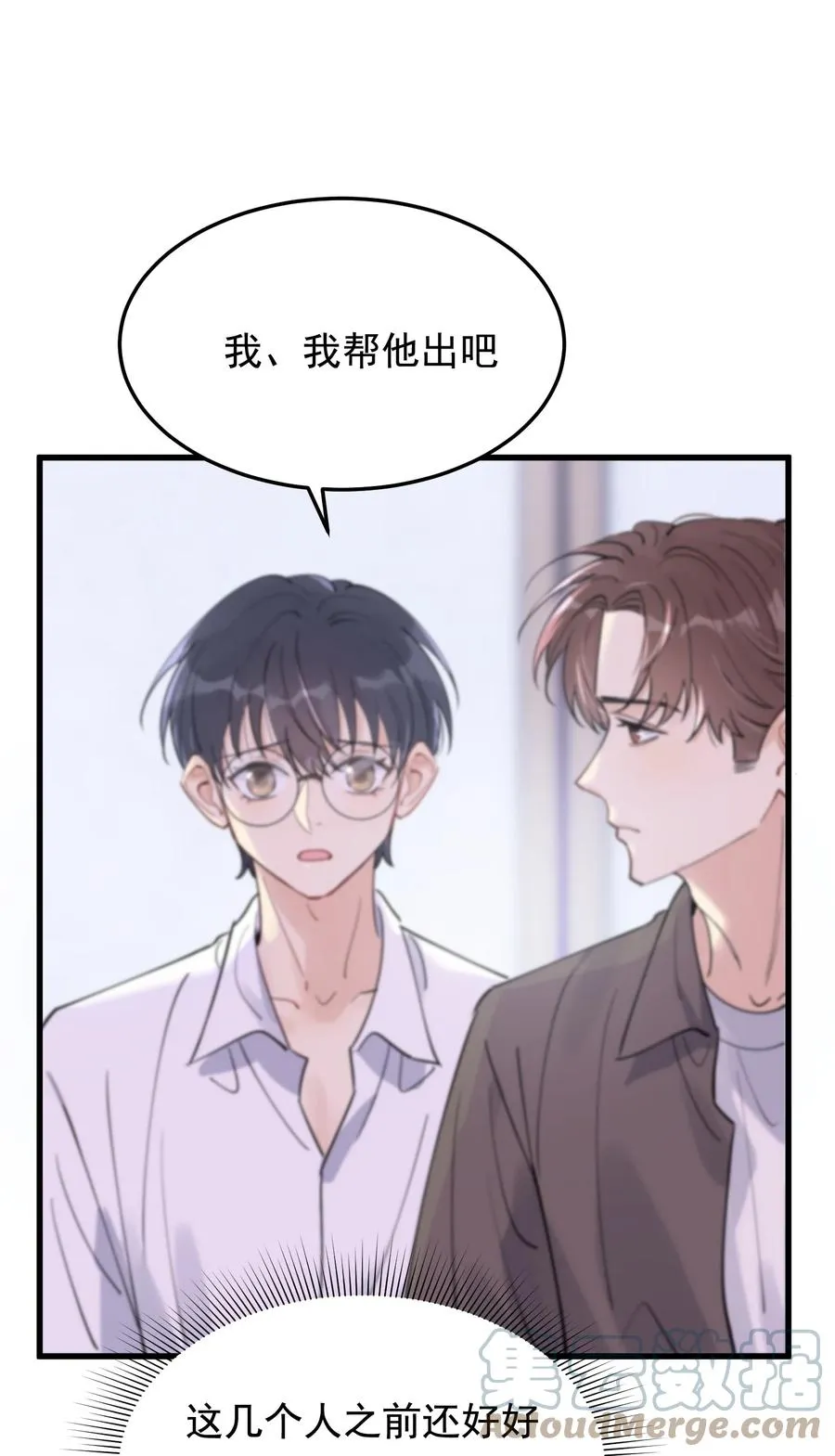 063 死鸭子嘴硬 第10页