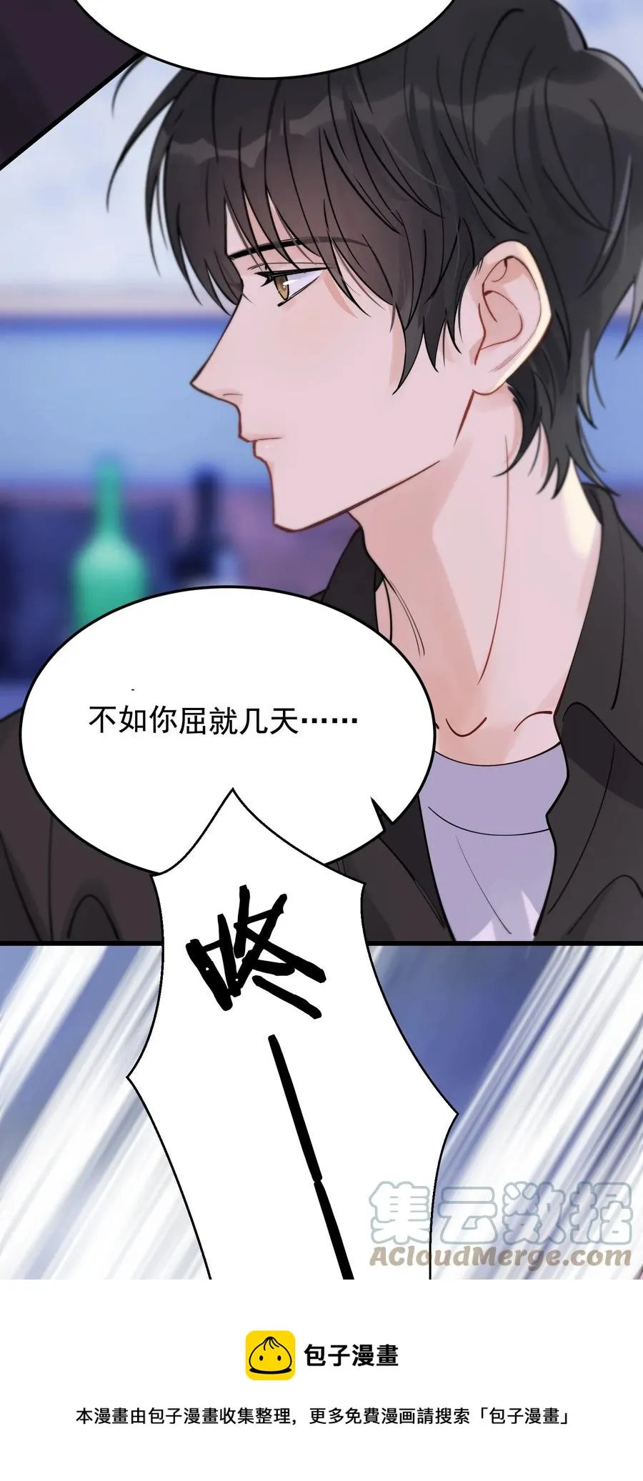 063 死鸭子嘴硬 第13页
