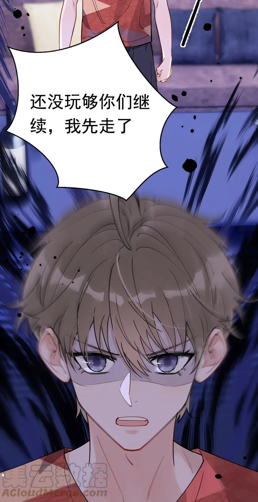 063 死鸭子嘴硬 第16页
