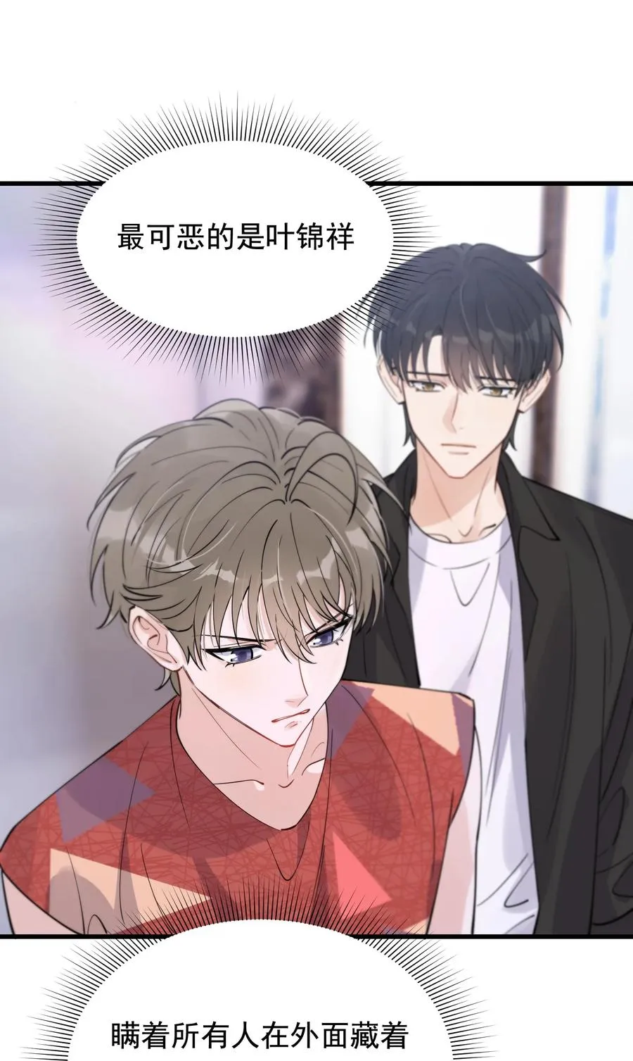 063 死鸭子嘴硬 第20页
