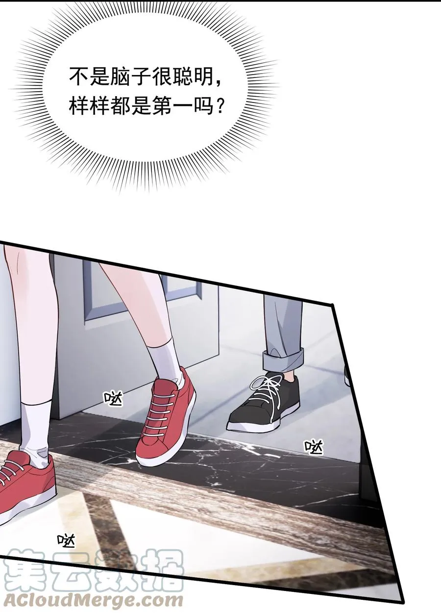 063 死鸭子嘴硬 第22页