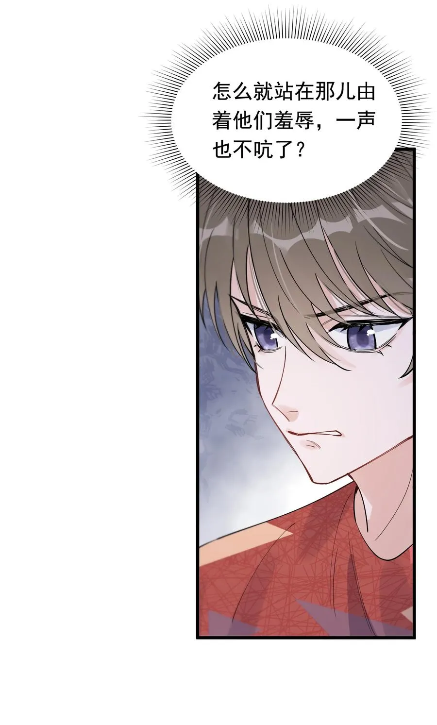 063 死鸭子嘴硬 第23页