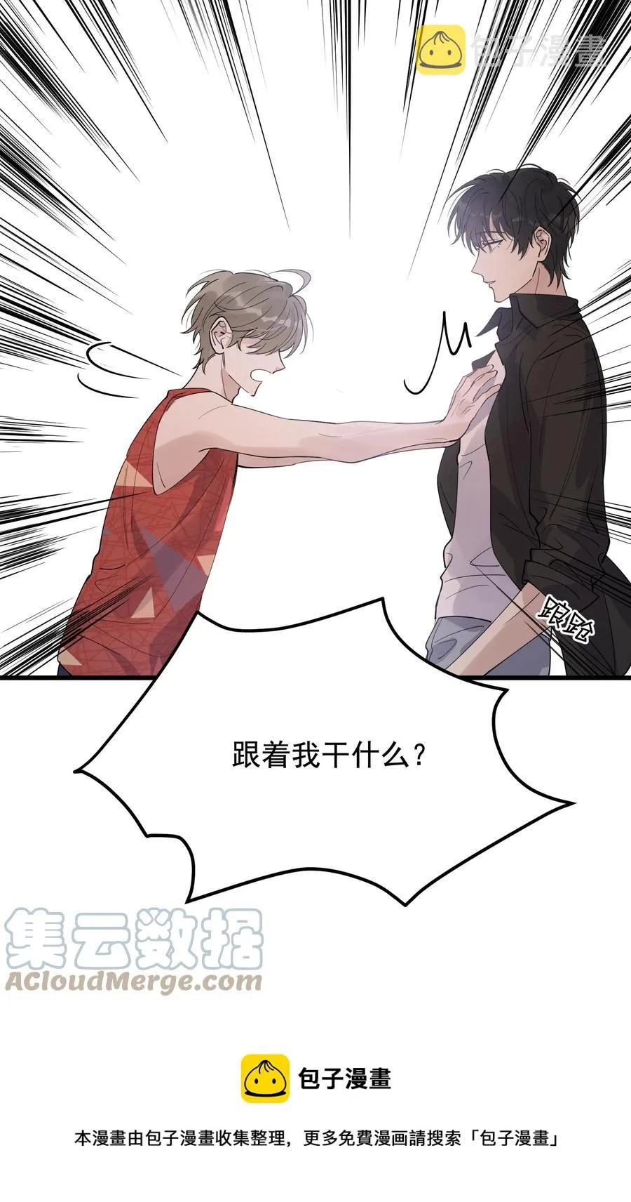 063 死鸭子嘴硬 第25页