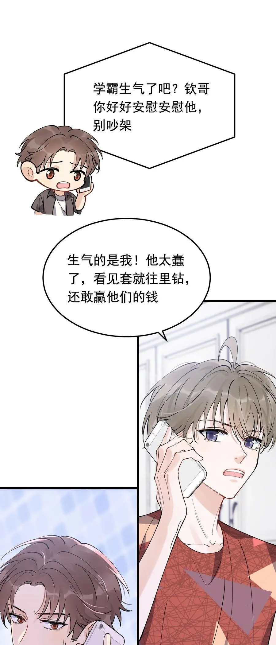 063 死鸭子嘴硬 第35页