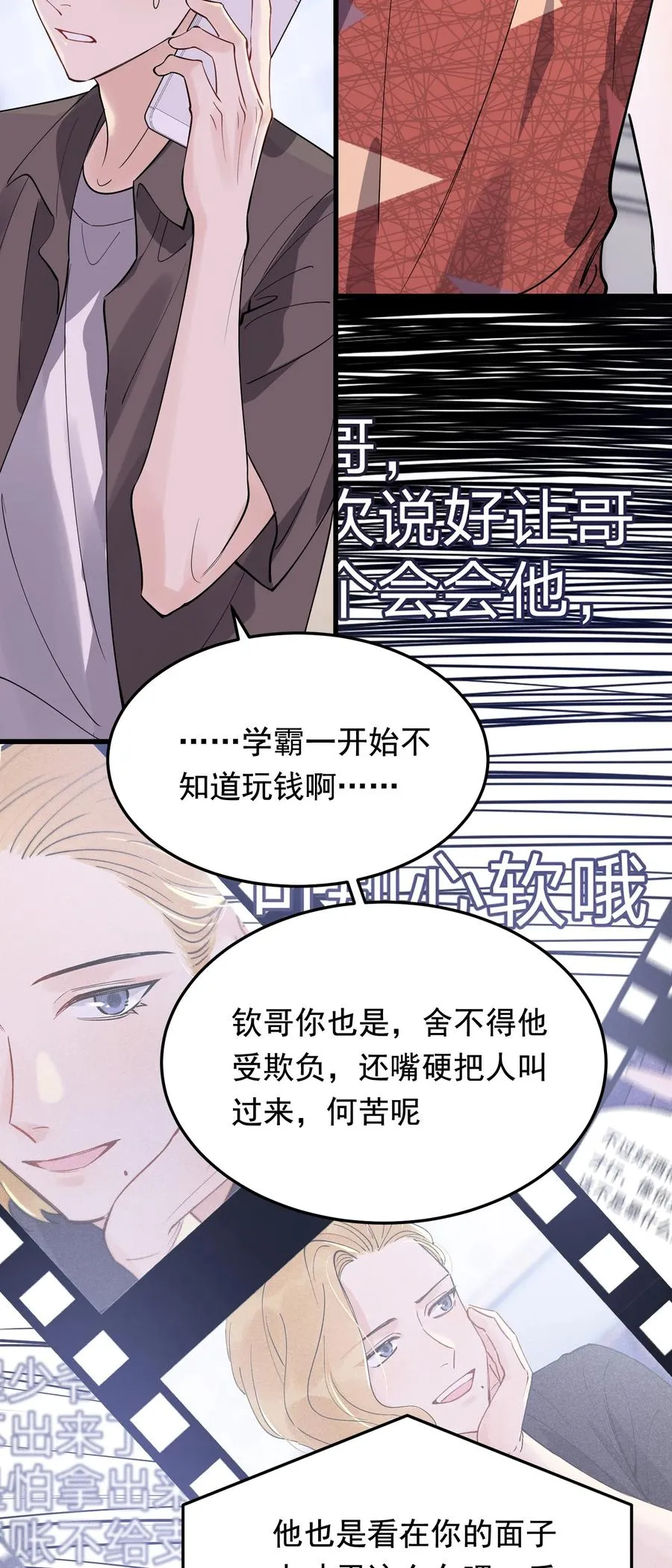 063 死鸭子嘴硬 第36页