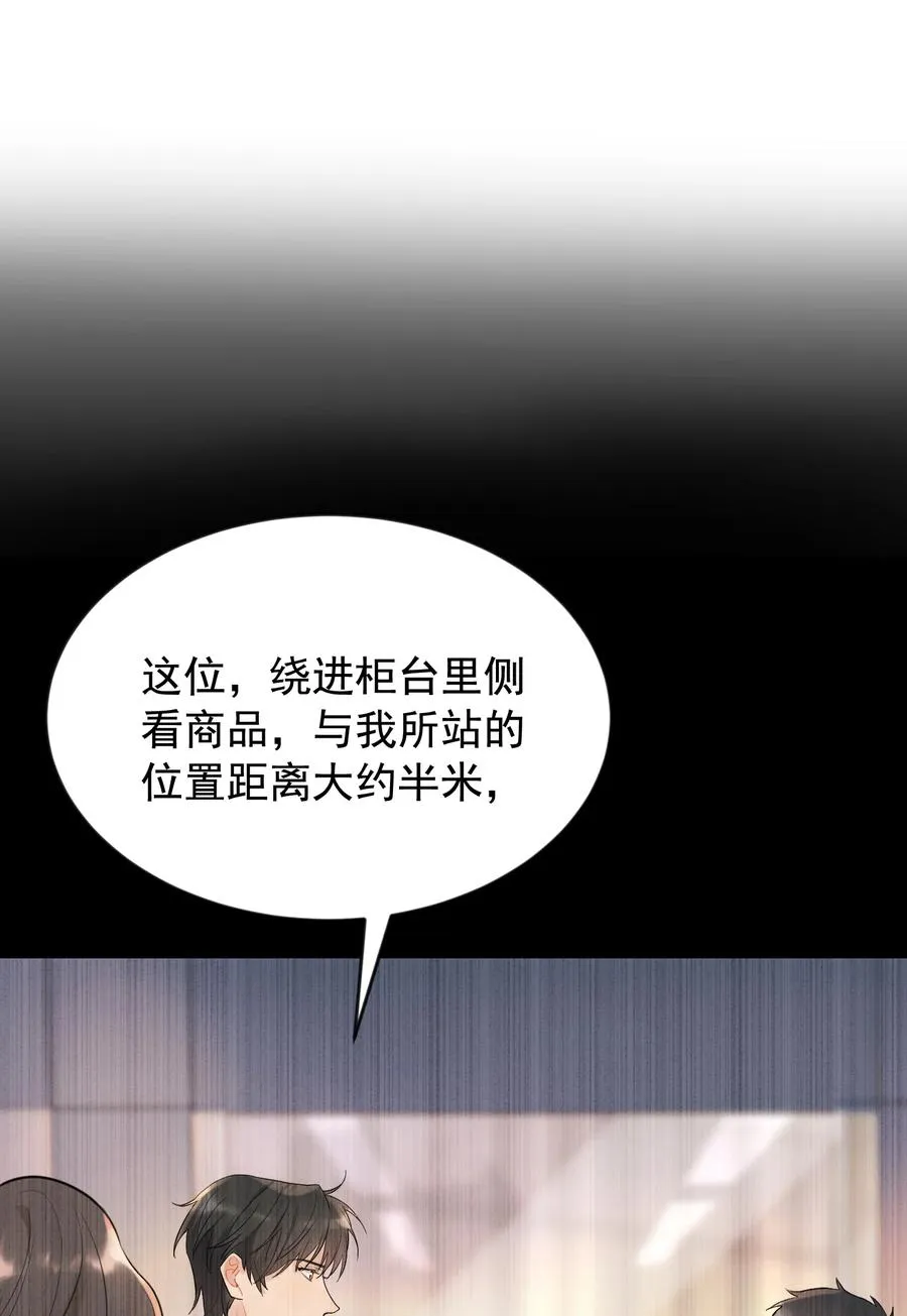 063 死鸭子嘴硬 第39页