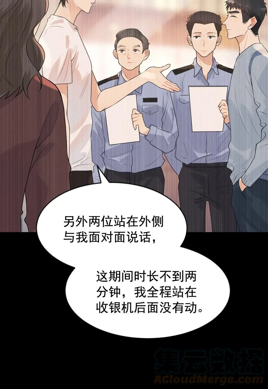 063 死鸭子嘴硬 第40页