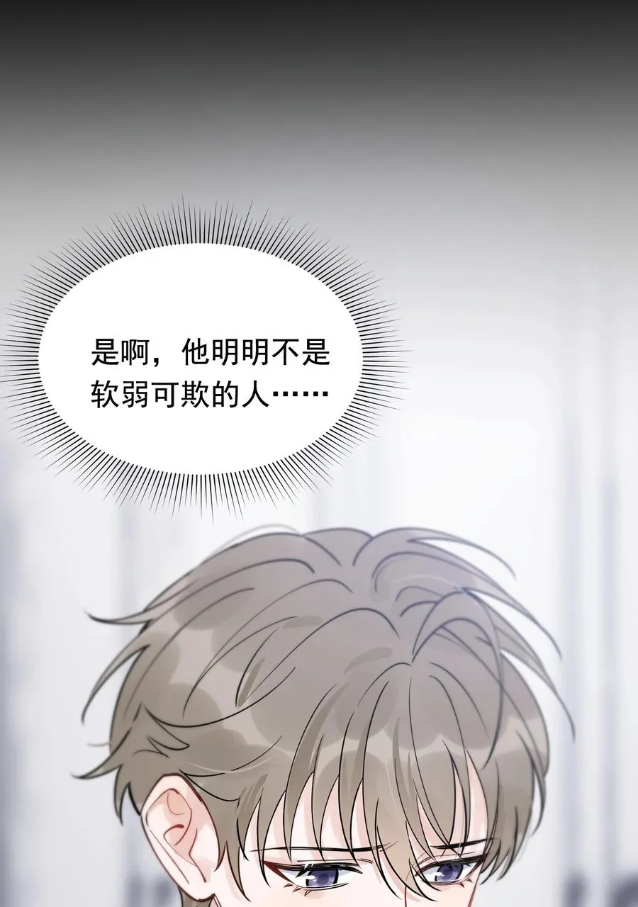 063 死鸭子嘴硬 第44页