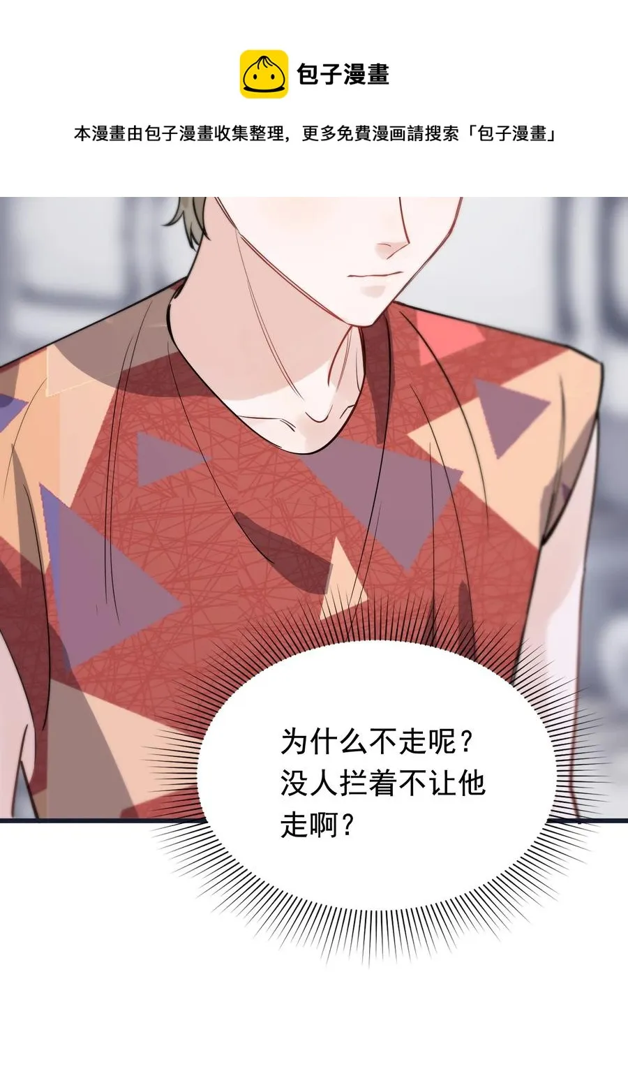 063 死鸭子嘴硬 第45页
