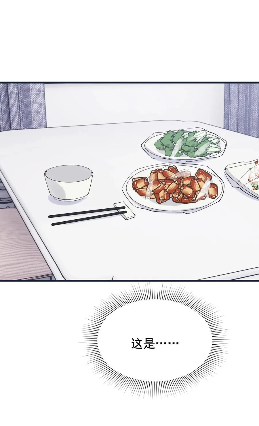063 死鸭子嘴硬 第47页