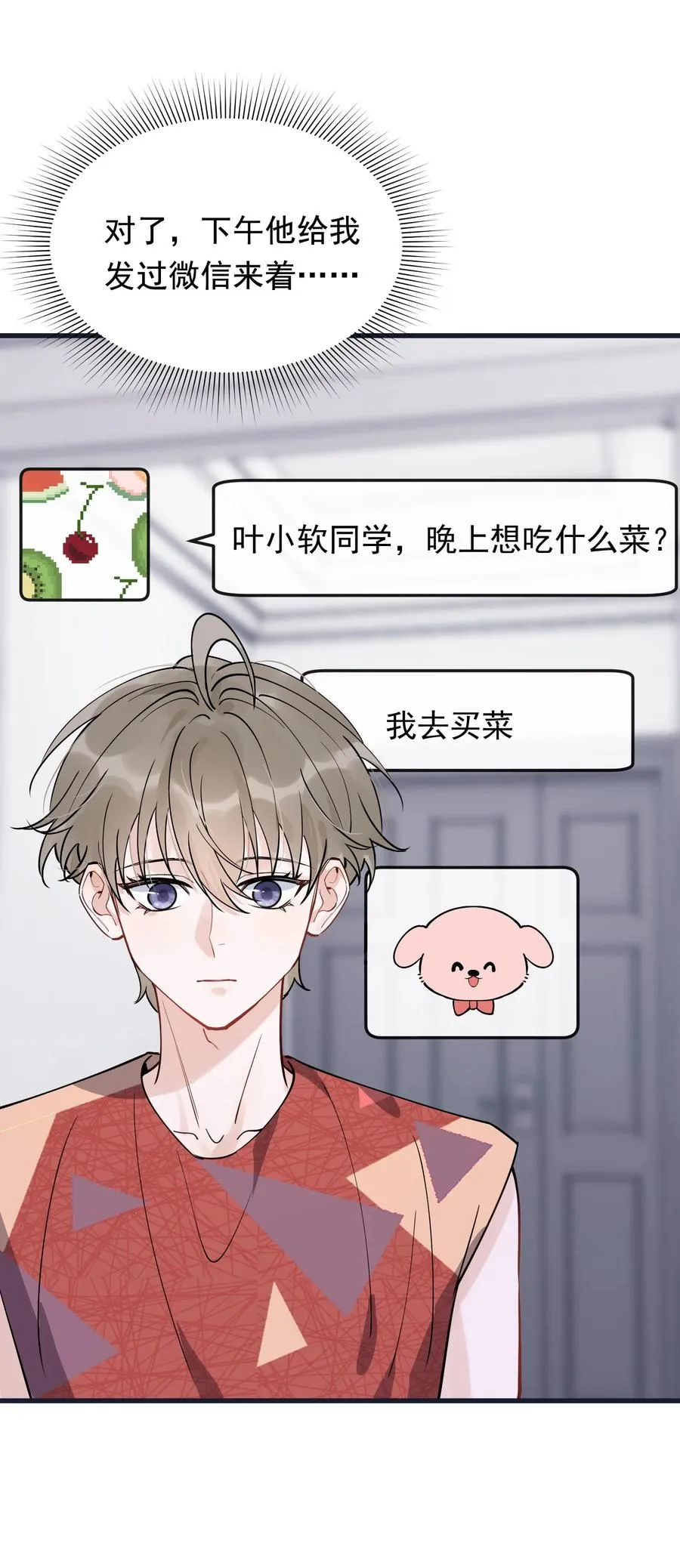 063 死鸭子嘴硬 第48页