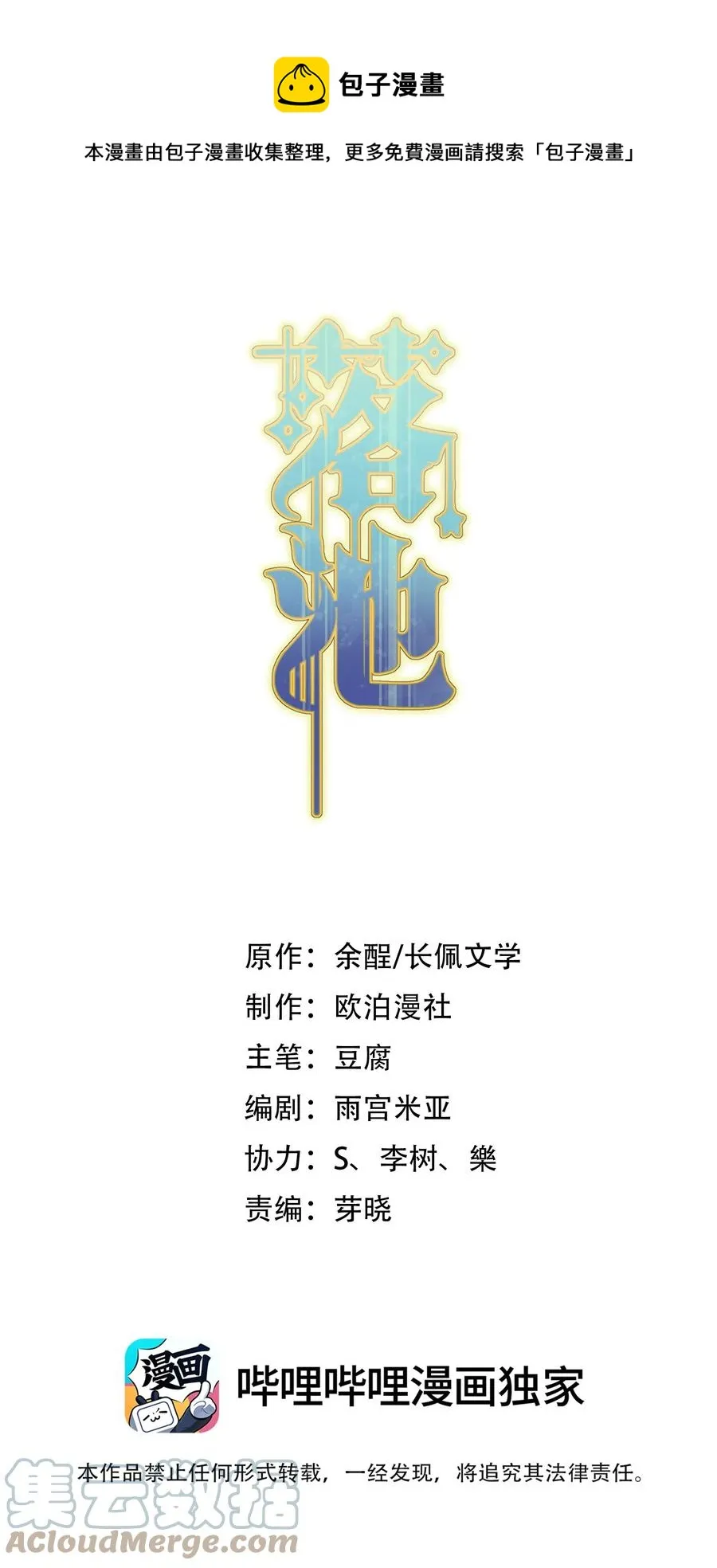 064 哥哥，我错了！ 第1页