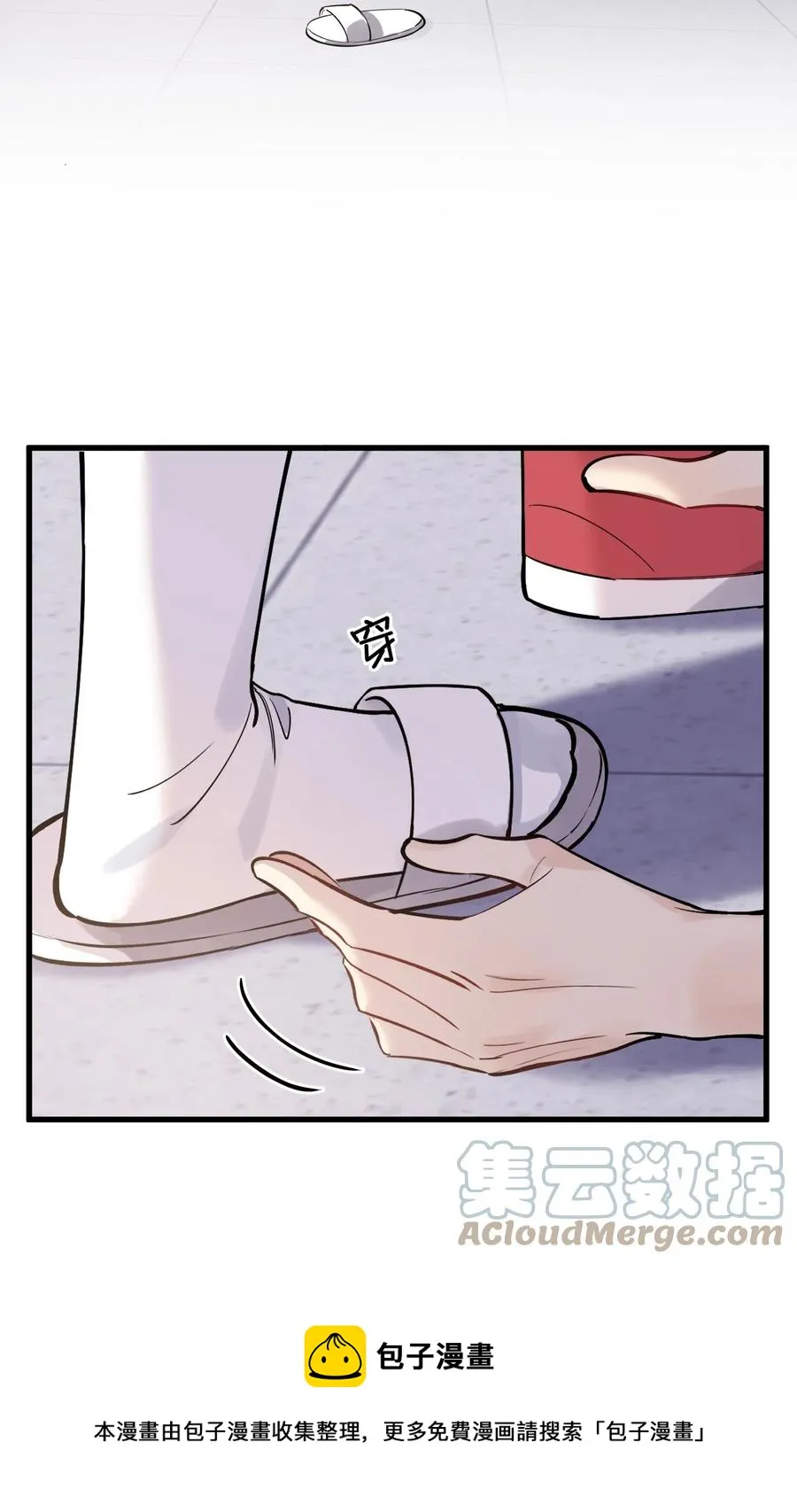 064 哥哥，我错了！ 第13页