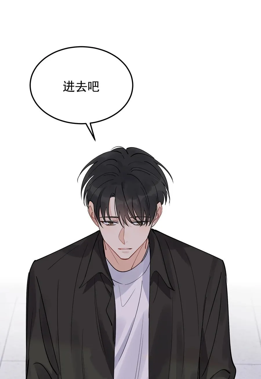 064 哥哥，我错了！ 第14页