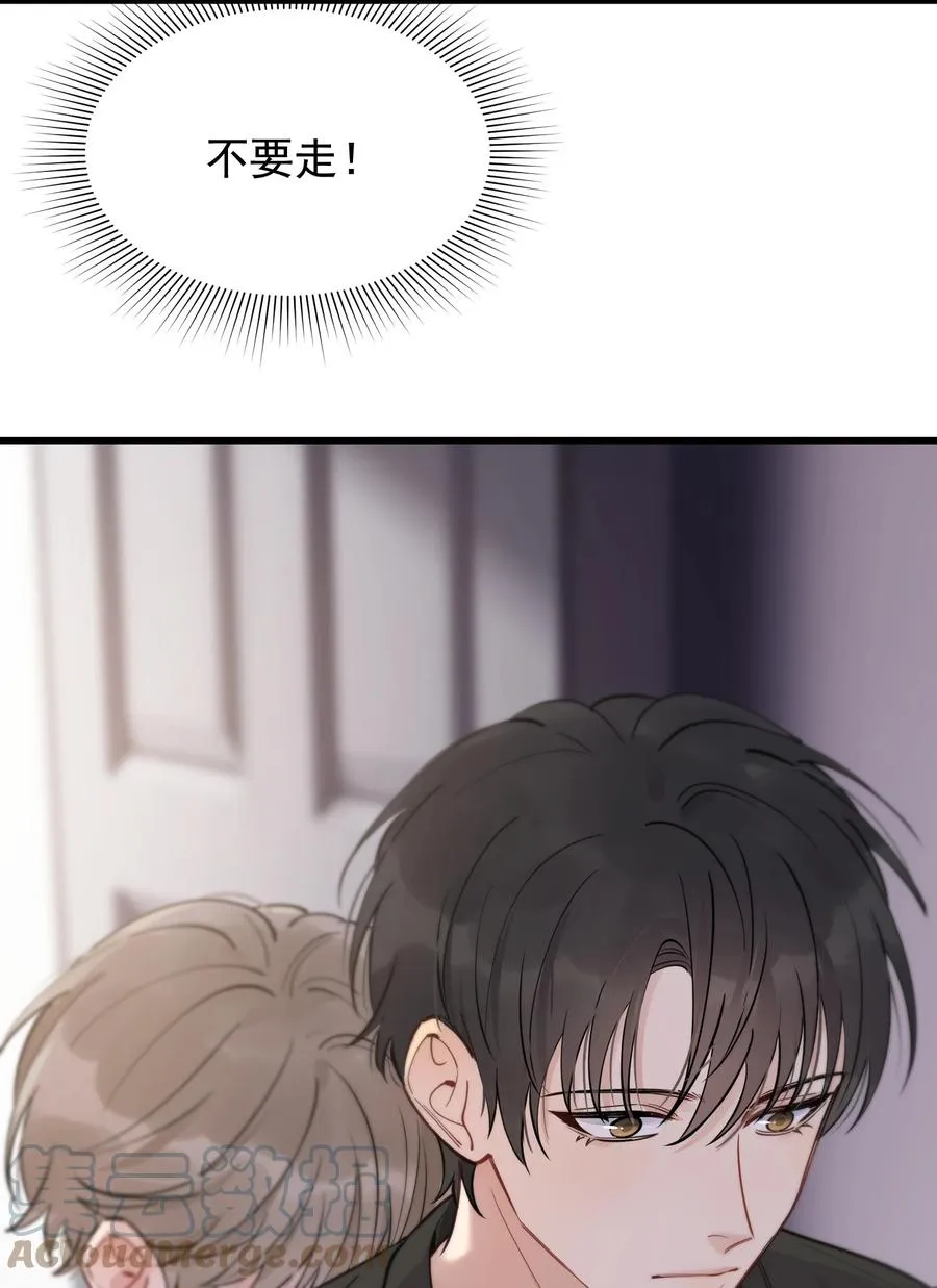 064 哥哥，我错了！ 第19页