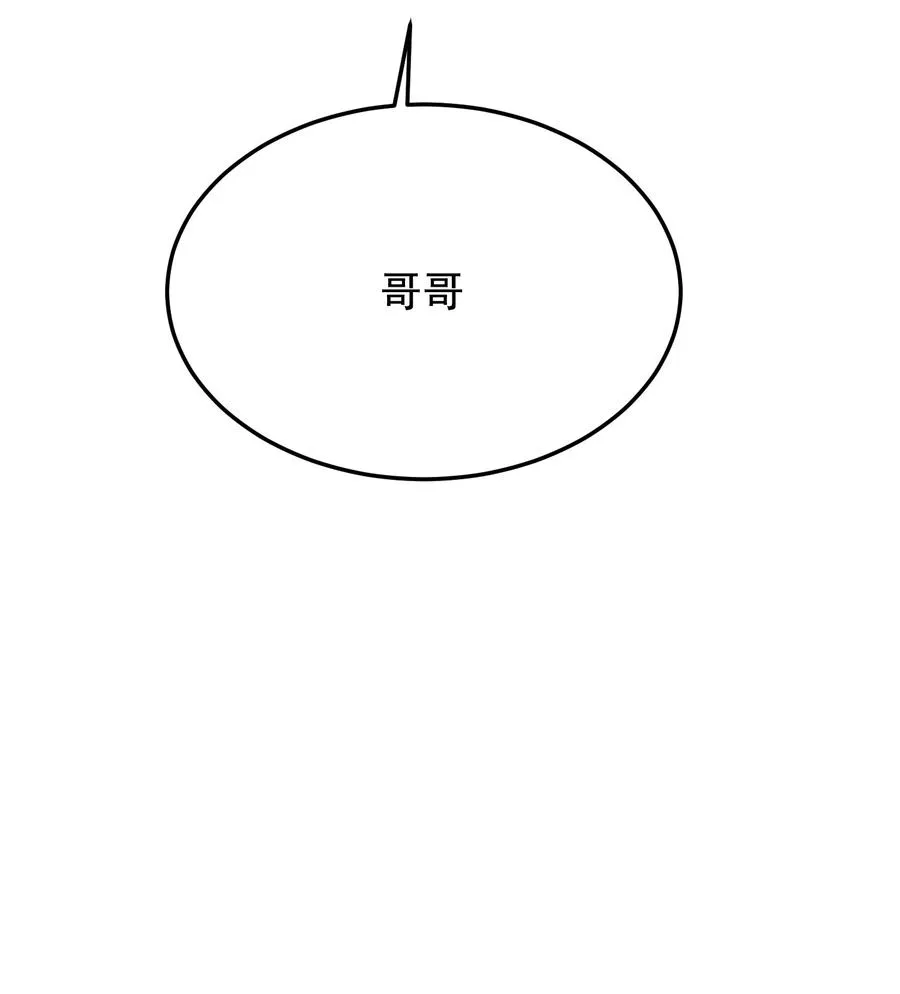 064 哥哥，我错了！ 第23页