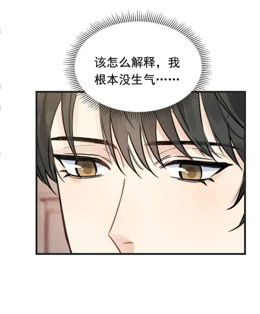 064 哥哥，我错了！ 第42页
