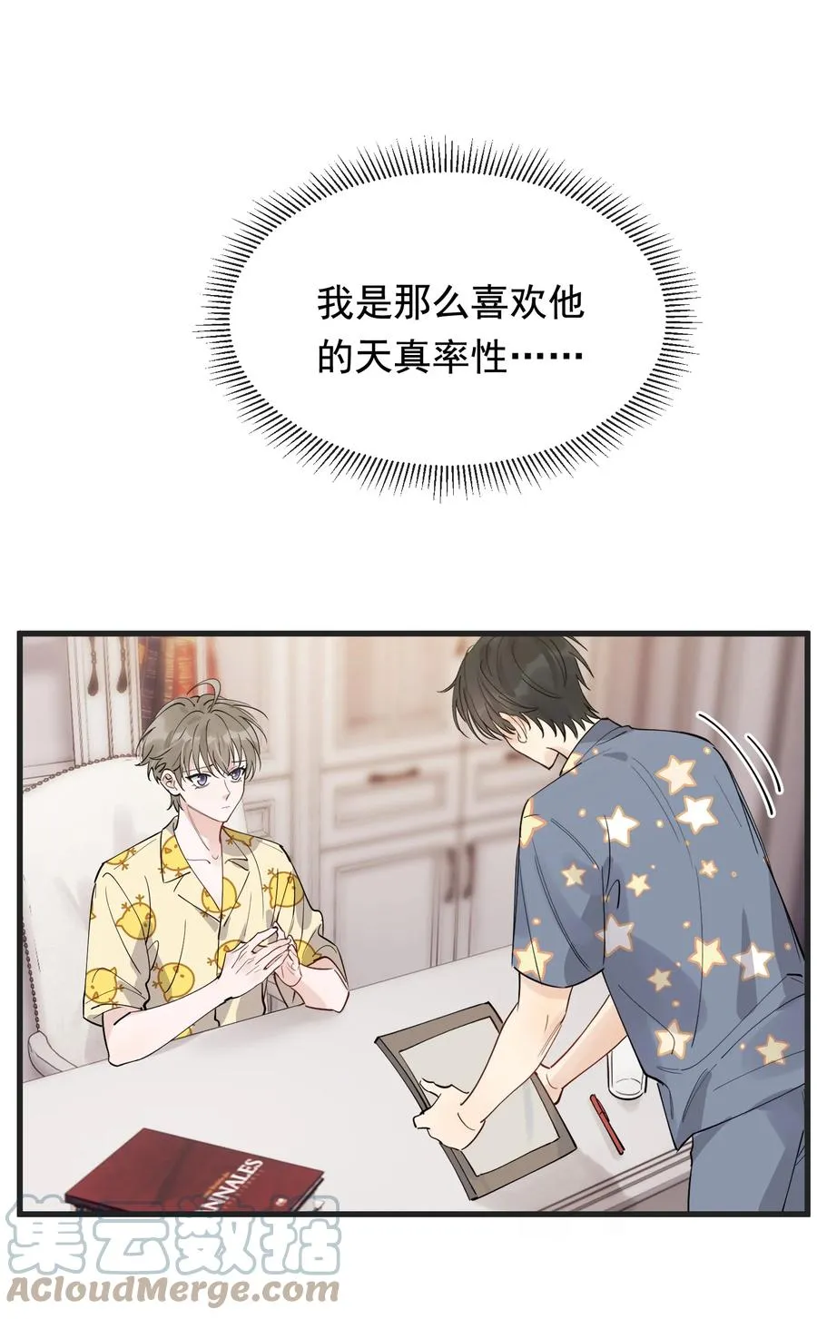 064 哥哥，我错了！ 第43页