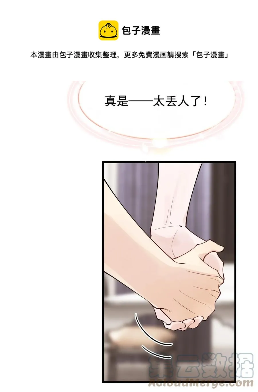 064 哥哥，我错了！ 第49页