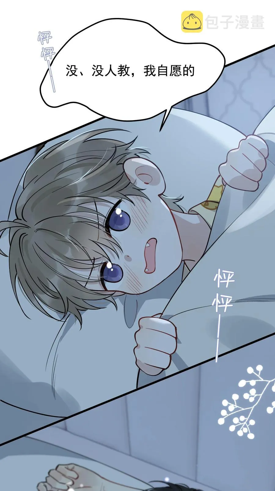 065 过时不候哦！ 第6页