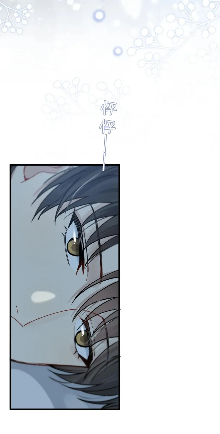 065 过时不候哦！ 第8页