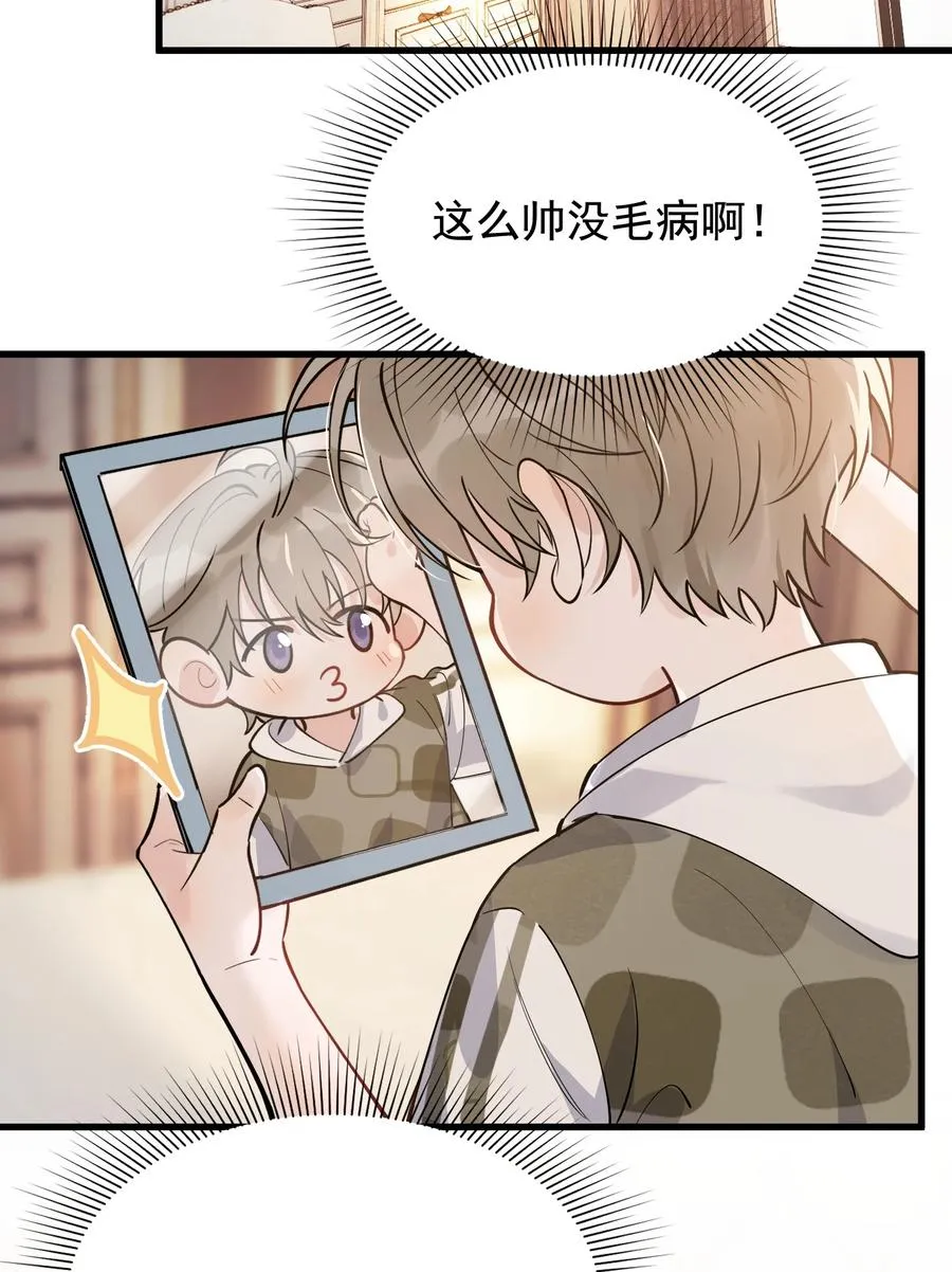 065 过时不候哦！ 第12页