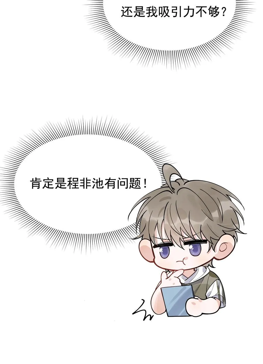 065 过时不候哦！ 第14页