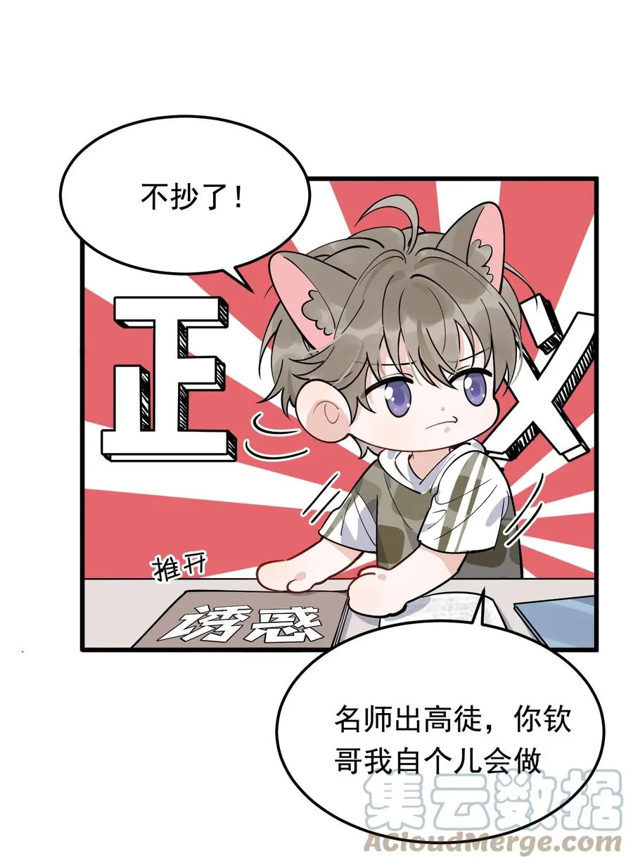 065 过时不候哦！ 第16页