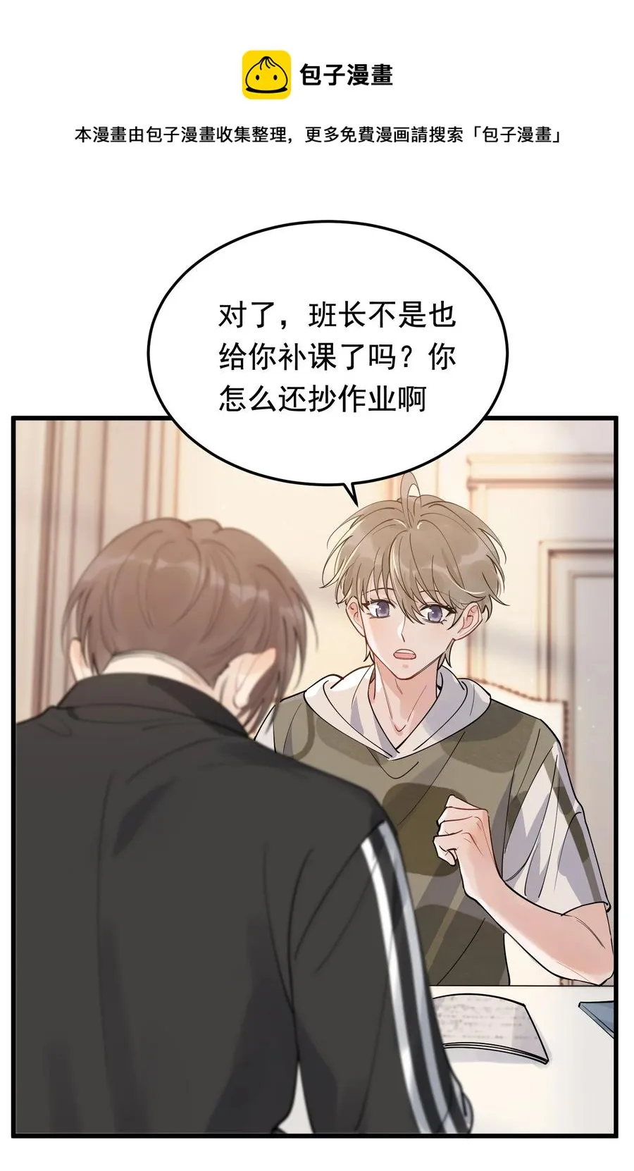 065 过时不候哦！ 第17页