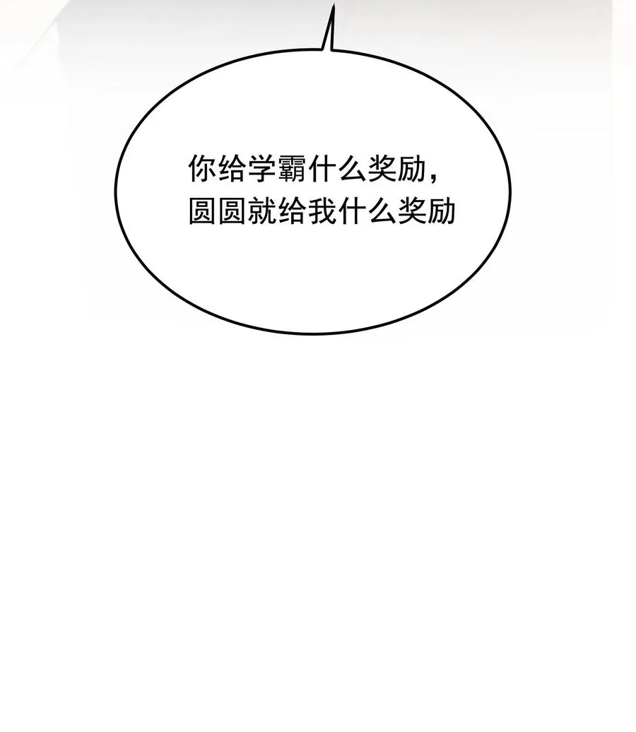 065 过时不候哦！ 第20页