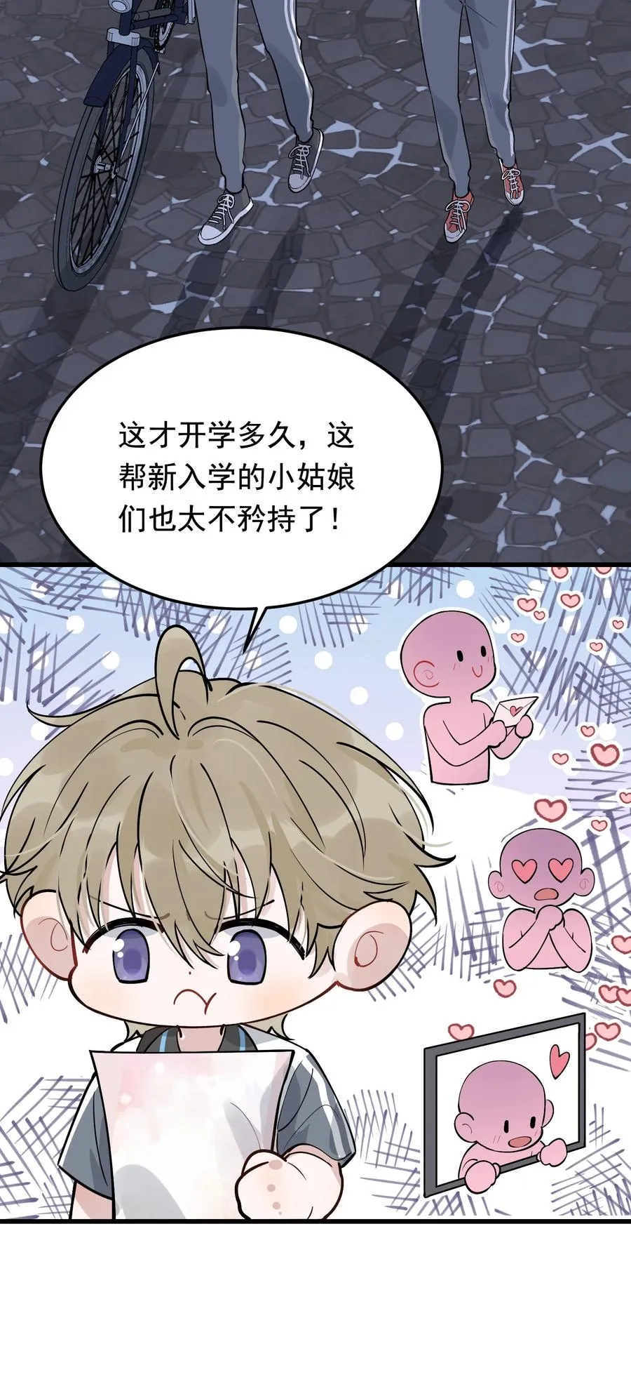 065 过时不候哦！ 第23页