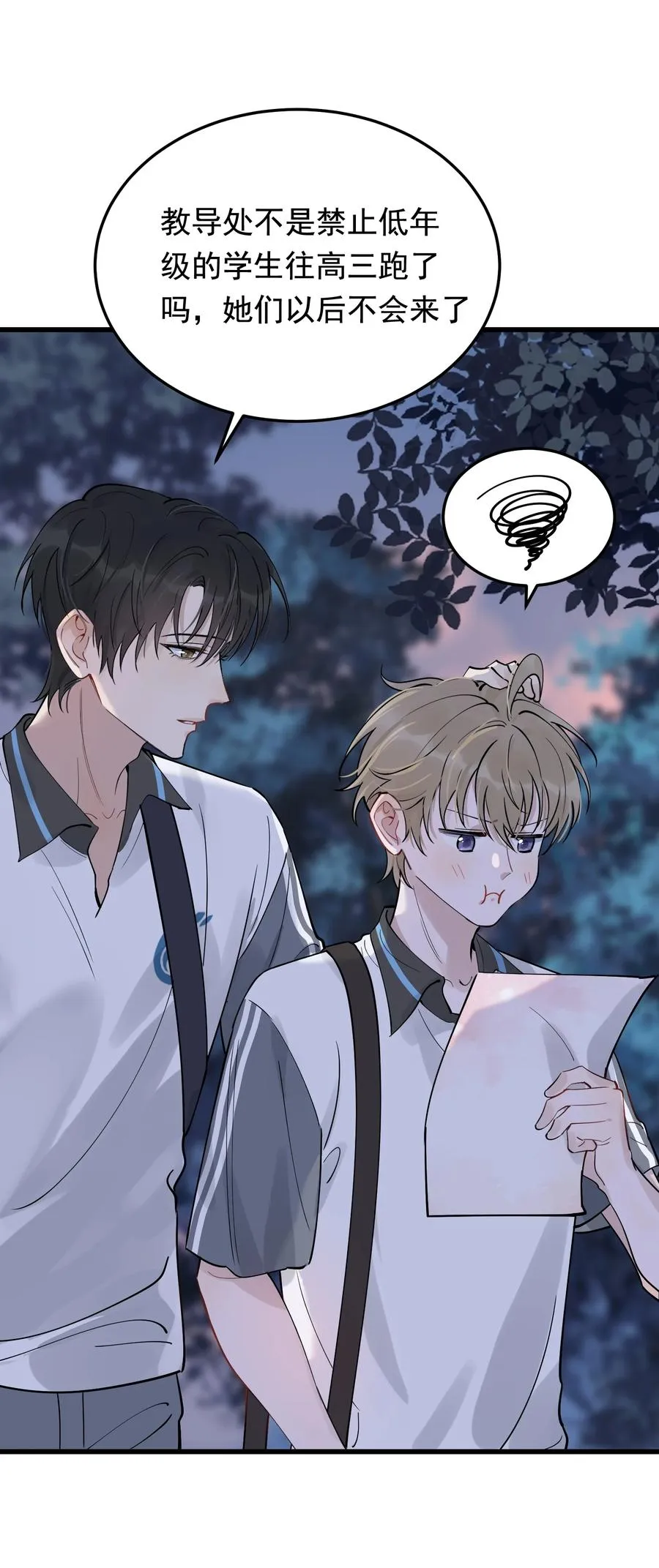 065 过时不候哦！ 第24页