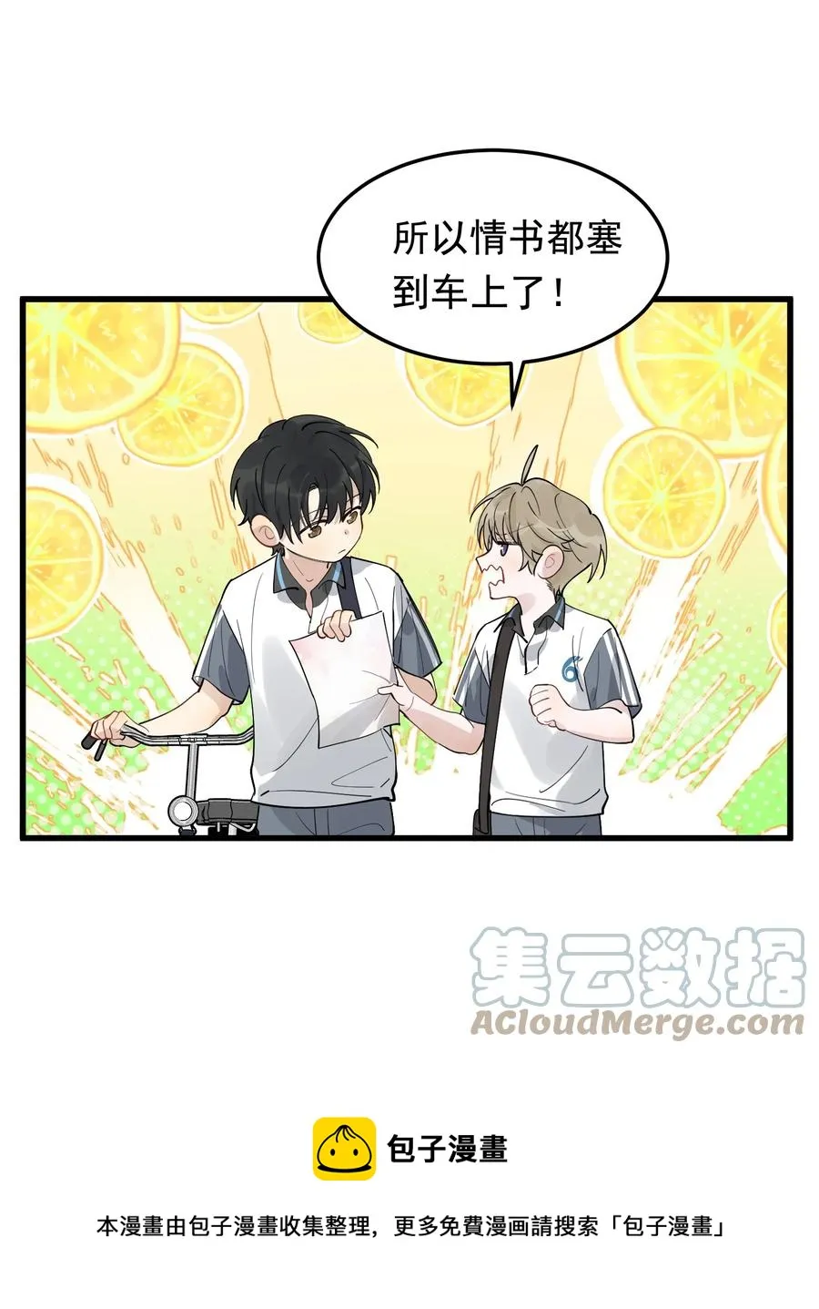 065 过时不候哦！ 第25页