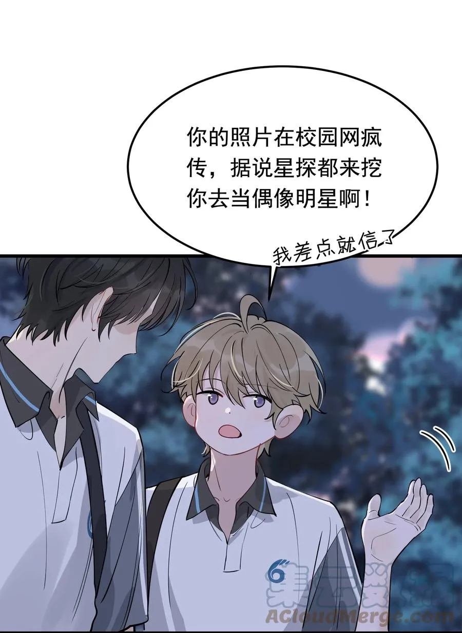 065 过时不候哦！ 第28页