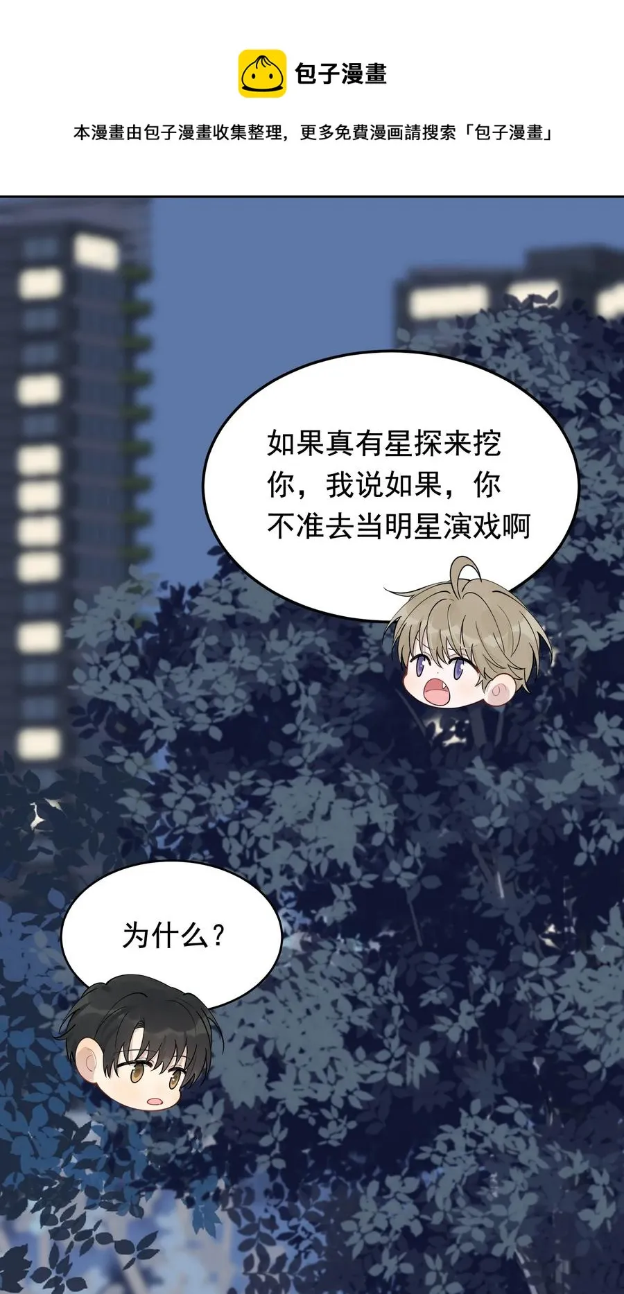065 过时不候哦！ 第29页