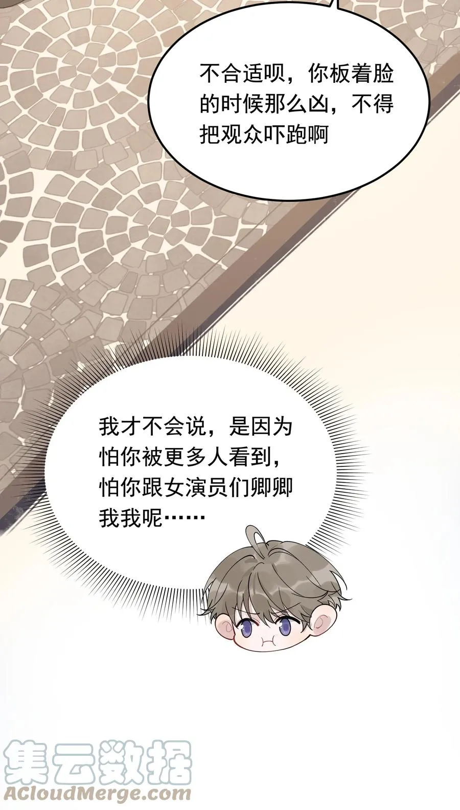 065 过时不候哦！ 第31页